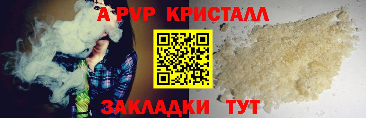 APVP Соль  Вход с VPN  A PVP СК  Alpha-PVP VHQ  Дербент 