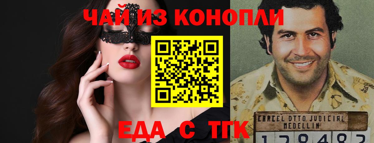 Canna-Cookies конопля  Вход с VPN  Дербент 