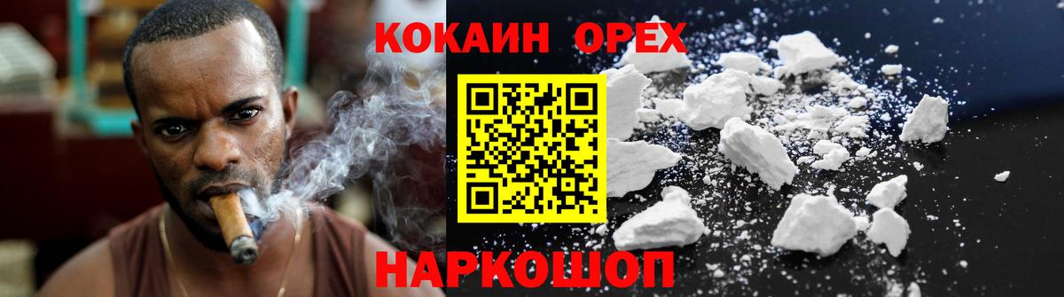Кокаин FishScale Дербент