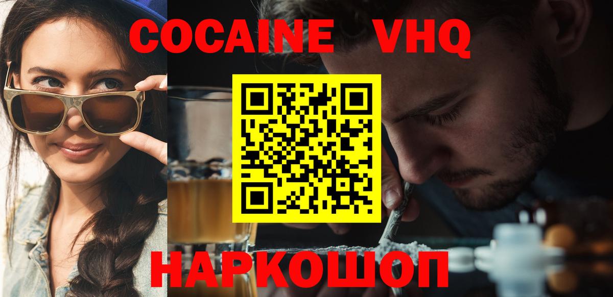Дербент  КОКАИН 97%  Вход с VPN  Кокаин Fish Scale 