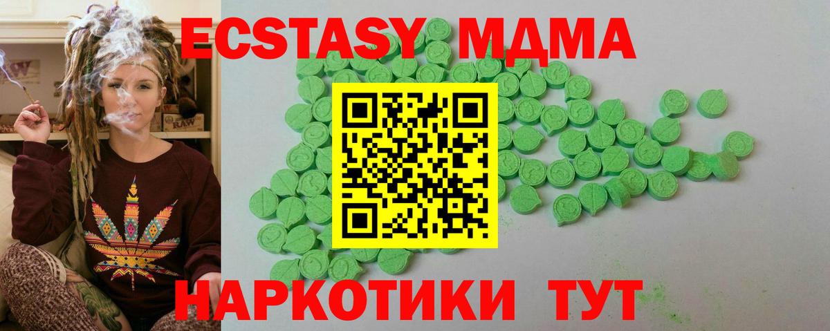 Ecstasy 280мг  Вход с VPN  Ecstasy  Дербент 