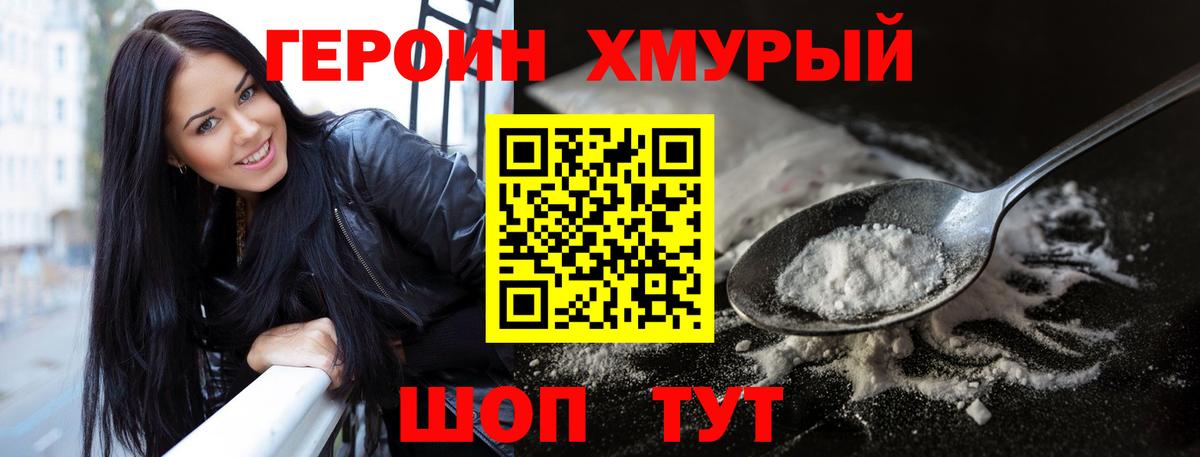 ГЕРОИН белый  Вход с VPN  Дербент 