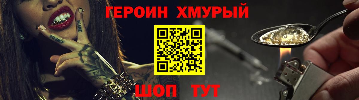 Героин герыч Дербент