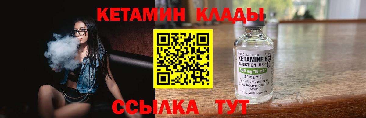 Дербент  КЕТАМИН VHQ  Вход с VPN 