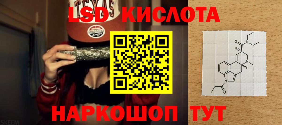 LSD-25 экстази кислота  Вход с VPN  LSD-25 экстази ecstasy  ЛСД экстази  Дербент 