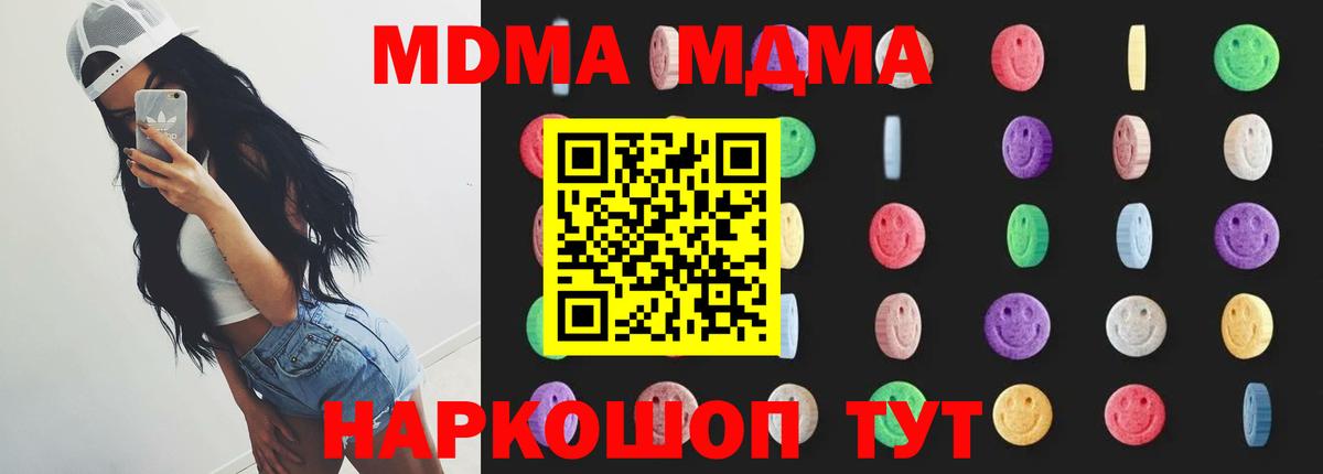 МДМА  МДМА crystal  Вход с VPN  Дербент 