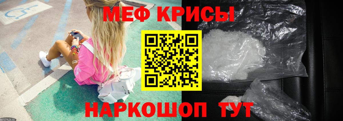 Меф  Вход с VPN  Дербент  Мефедрон мука 