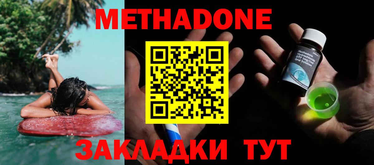 Метадон мёд  МЕГА ссылка  Вход с VPN  Дербент  Метадон белоснежный 