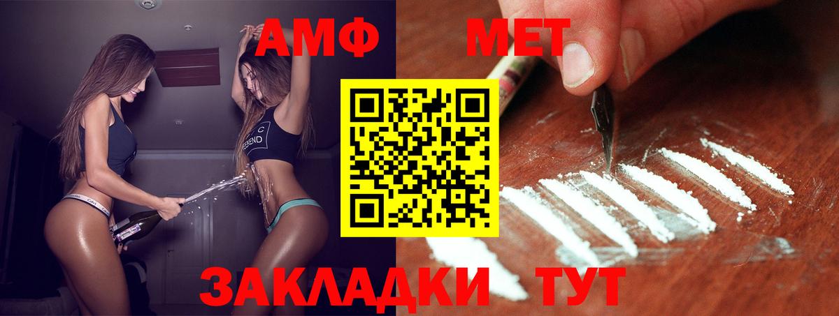 Дербент  МЕТАМФЕТАМИН витя  Вход с VPN 