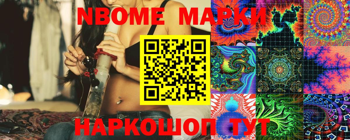 Наркотические марки 1,5мг Дербент