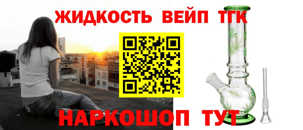 Дистиллят ТГК гашишное масло  Вход с VPN  Дербент  Дистиллят ТГК вейп 