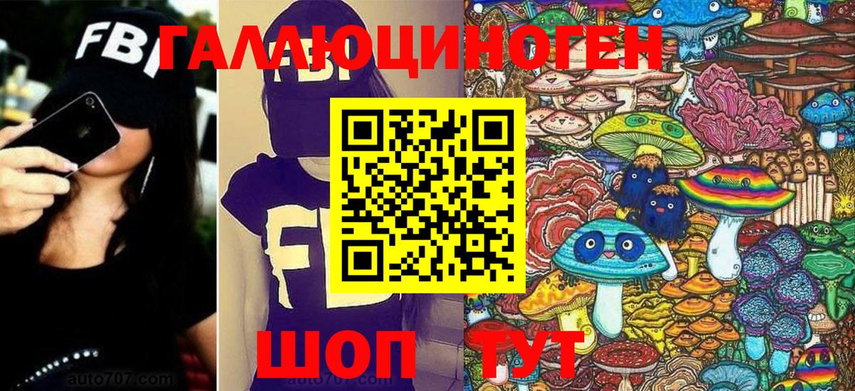 Галлюциногенные грибы мухоморы Дербент